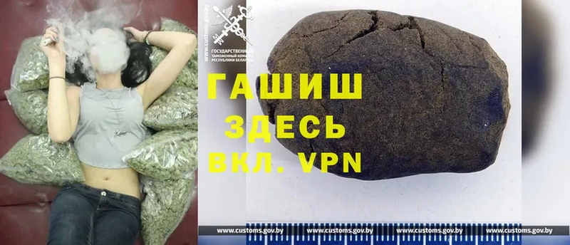 Гашиш hashish  Энгельс 