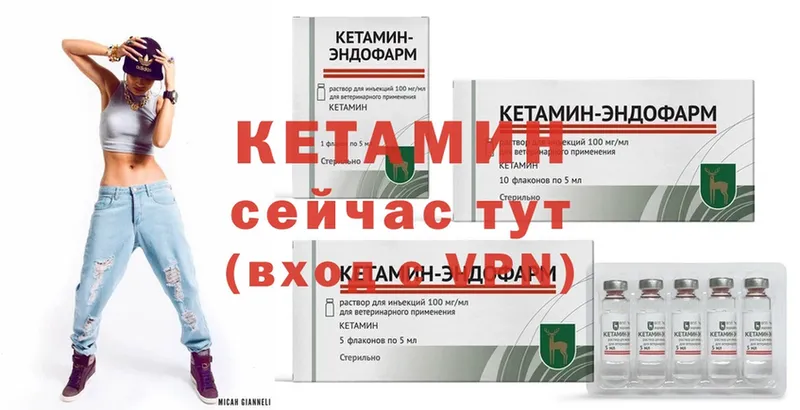 КЕТАМИН ketamine  купить закладку  Энгельс 