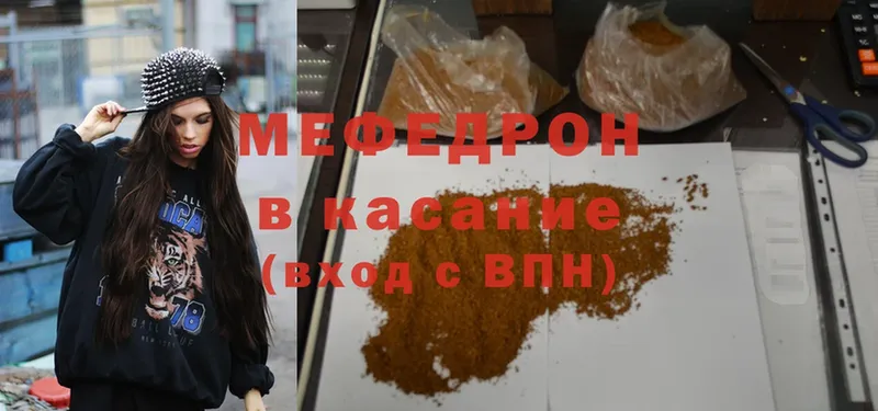 Меф кристаллы  Энгельс 